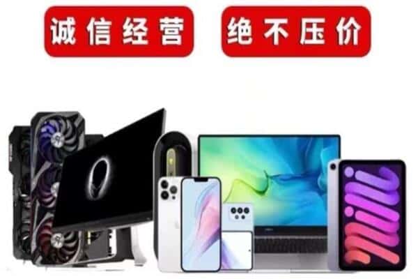 许昌市回收手机