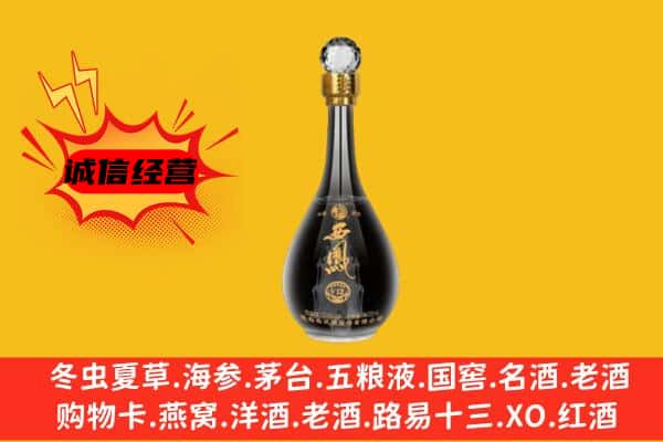 许昌市上门回收西凤酒价格