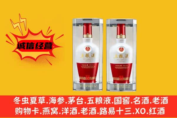 许昌市上门回收五粮液1618价格