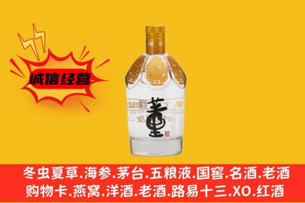 许昌市上门回收老董酒价格
