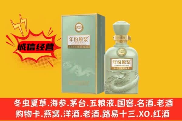 许昌市上门回收古井贡酒价格