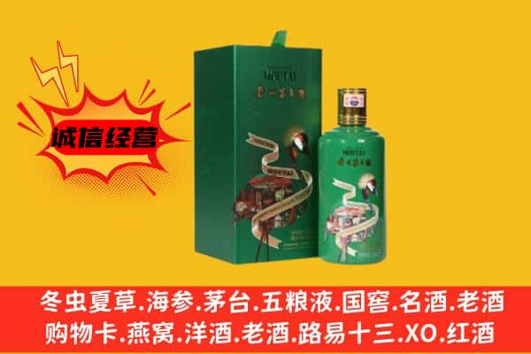 许昌市回收出口茅台酒