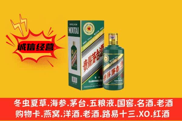 许昌市回收生肖茅台酒