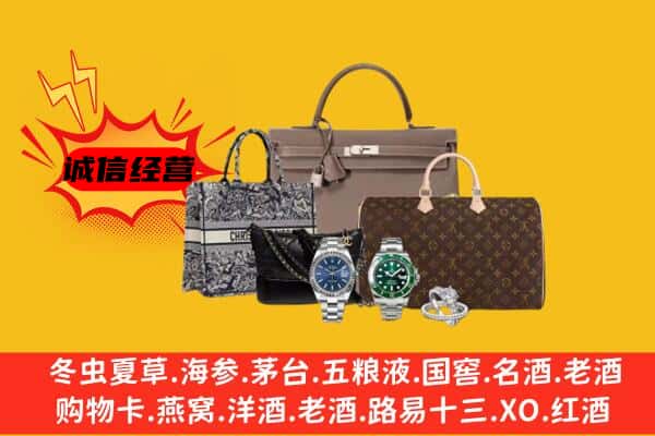 许昌市回收奢侈品