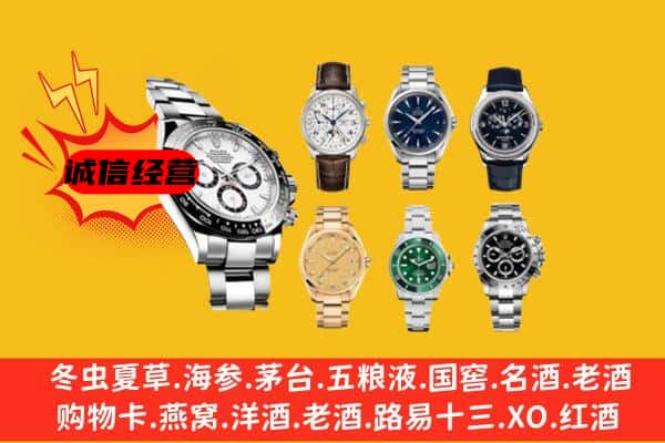 许昌市回收名表