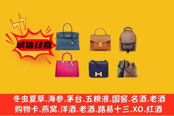 许昌市回收名包