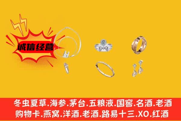 许昌市回收首饰