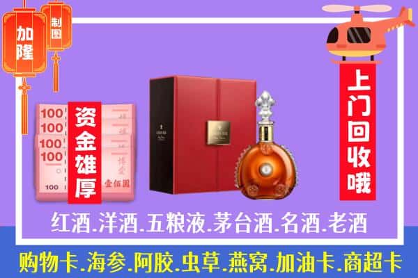 ​许昌市回收路易十三是如何定价