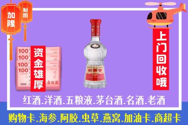 许昌市回收剑南春怎么定价