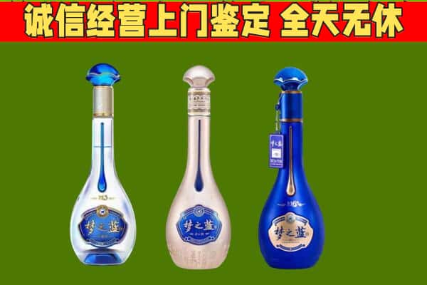 许昌市回收哪些梦之蓝